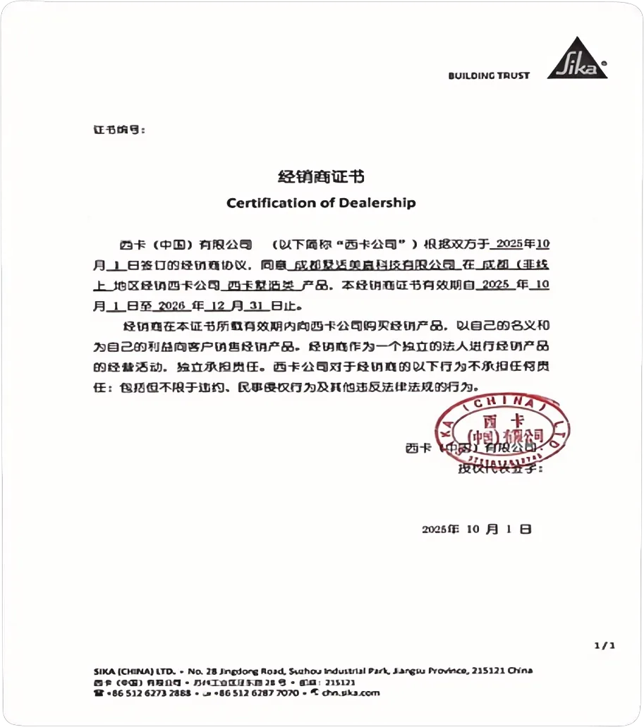 官方认证