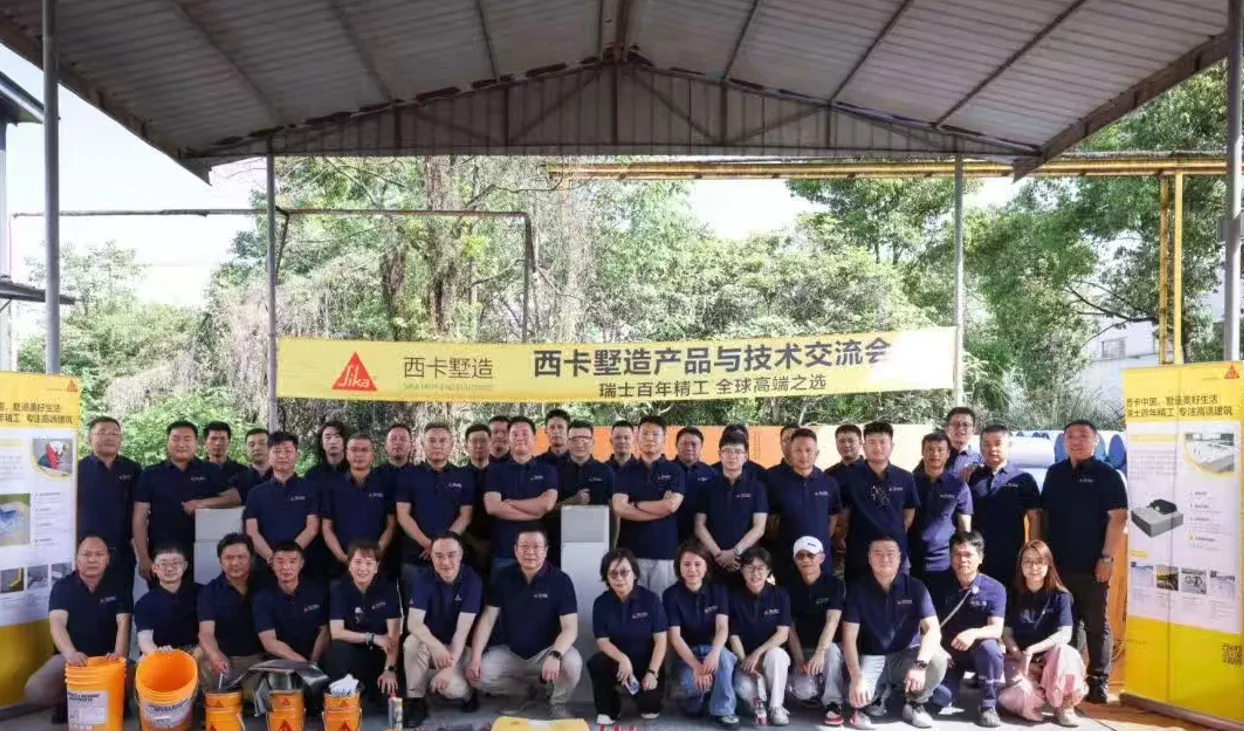 产品与技术交流会