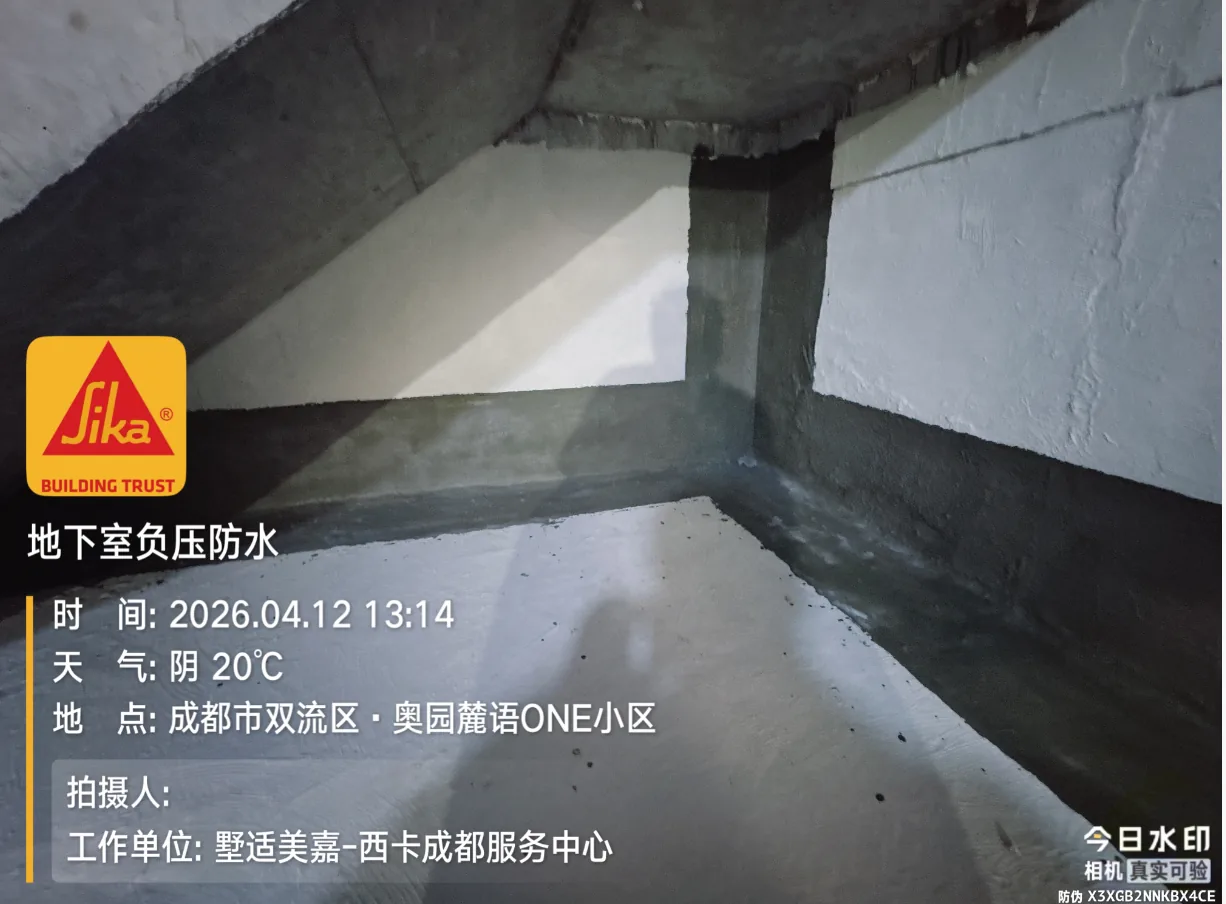 地下室负压防水验收
