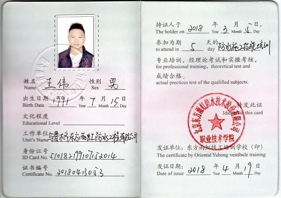 证书3