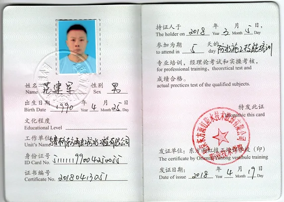 证书2